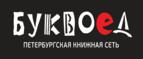 Скидки до 20% на все! Черная пятница в Буквоед!
 - Сямжа